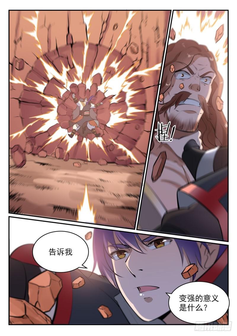 第498话 迷踪失路12