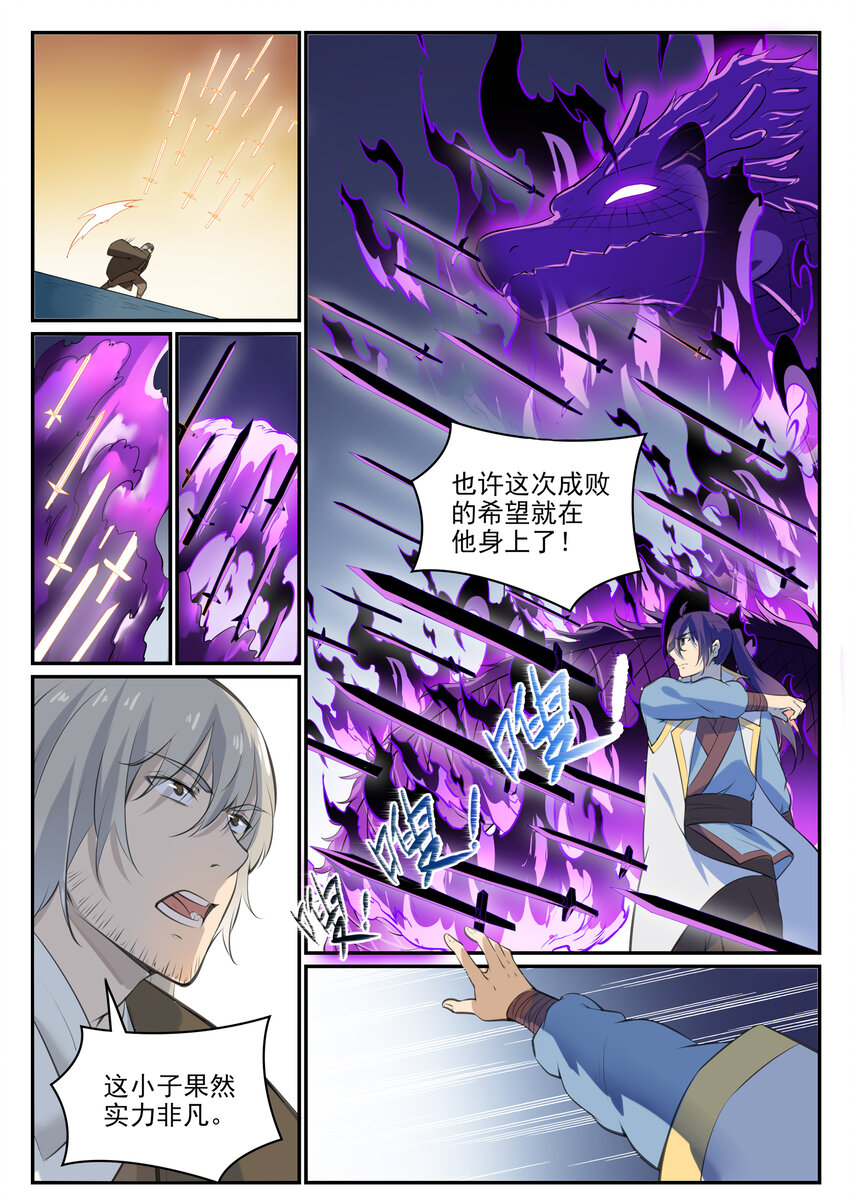 第37话 逆转战局10