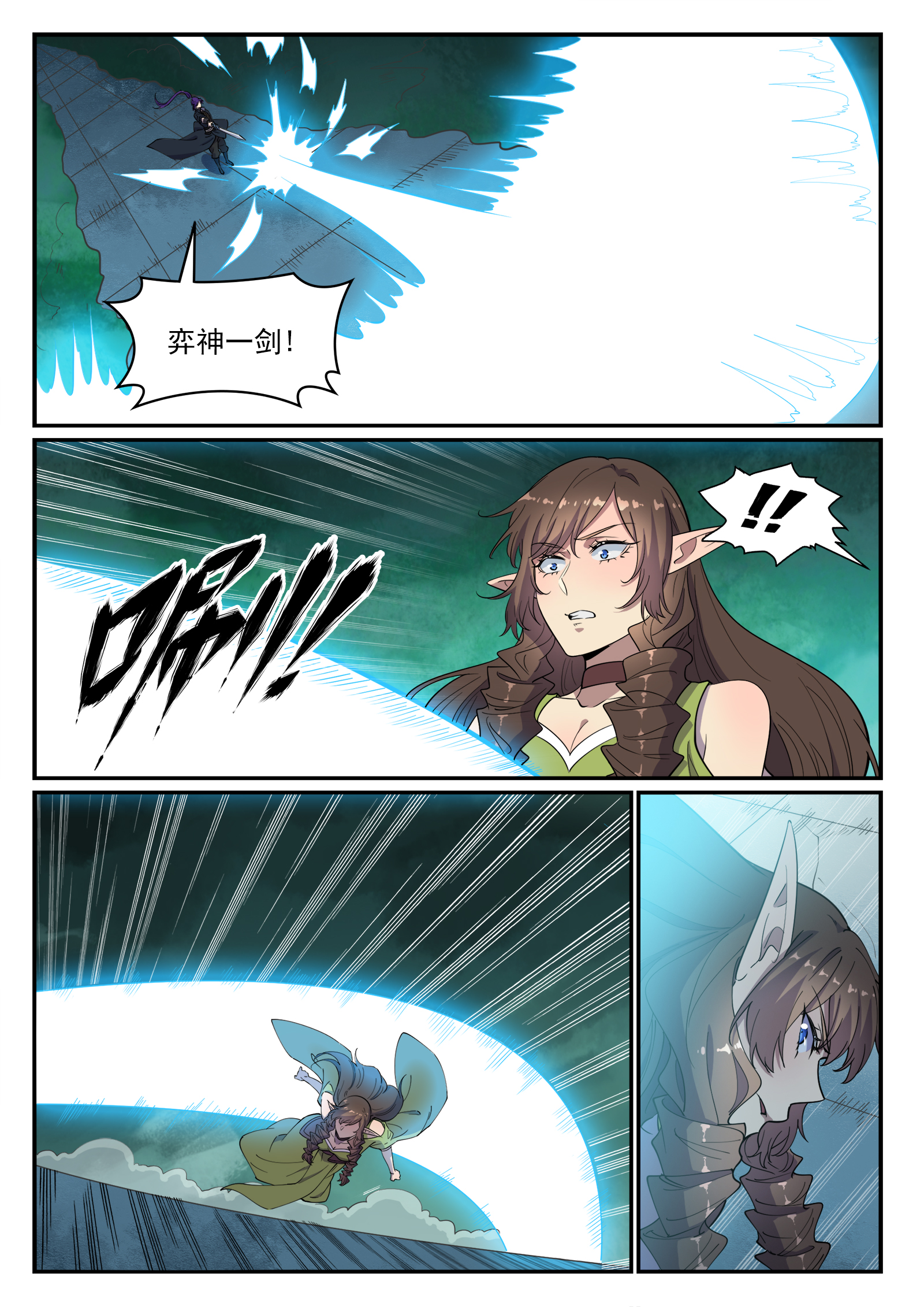 第663话 衆生之仗4