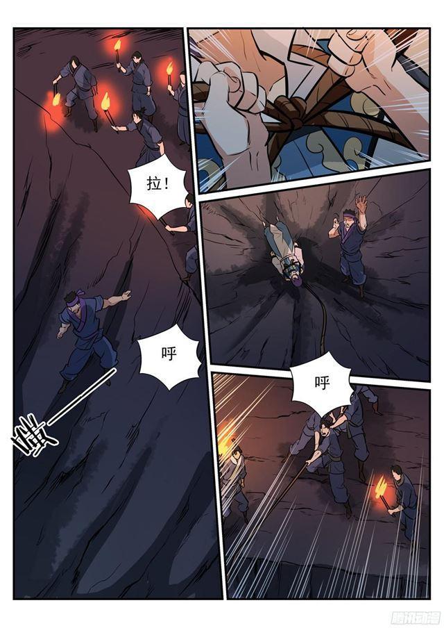 第219话 魔族牧场6