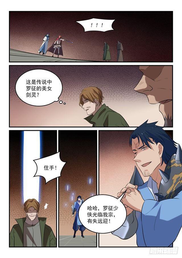 第304话 天邪神国5