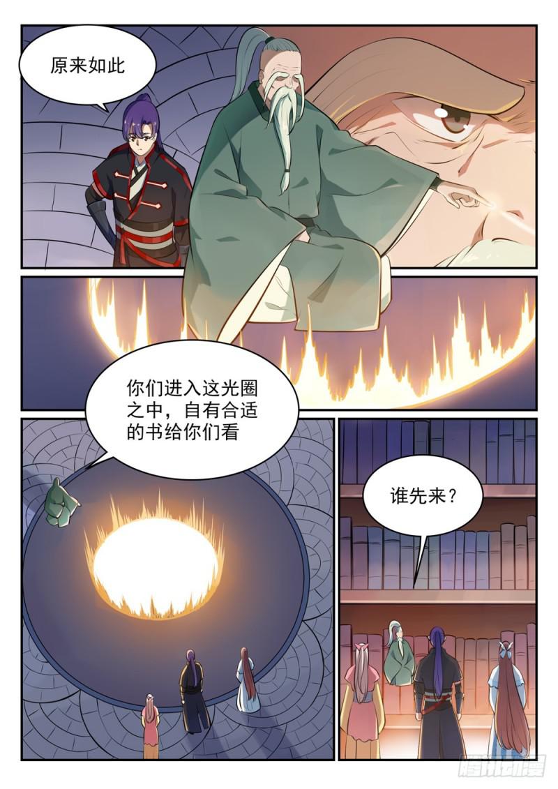 第481话 百无禁忌8
