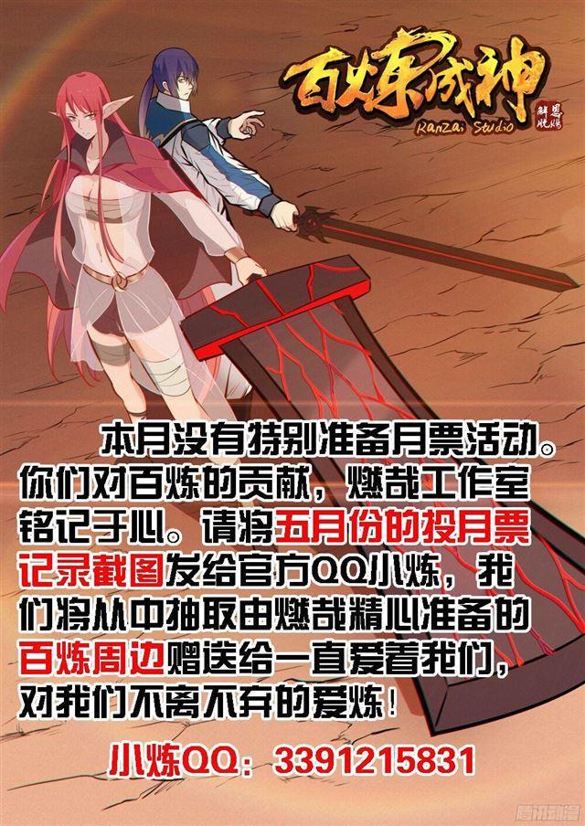 第227话 诅咒之地1
