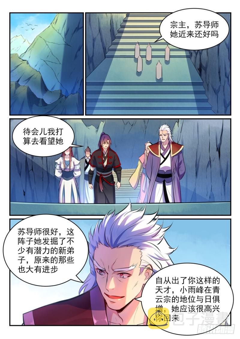 第474话 打抱不平13