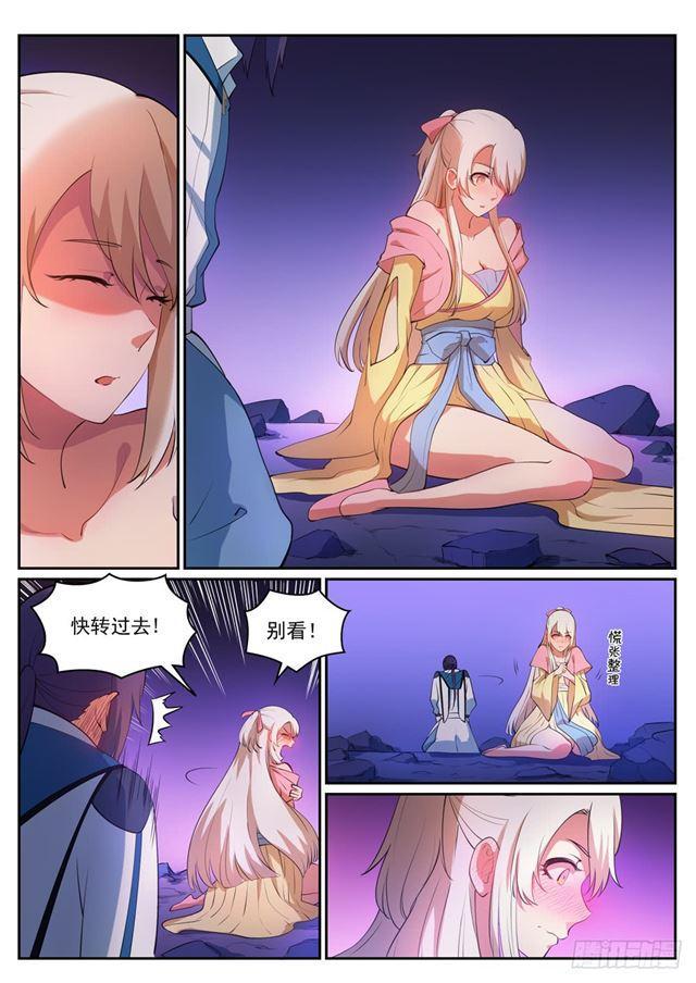 第314话 托付终身3