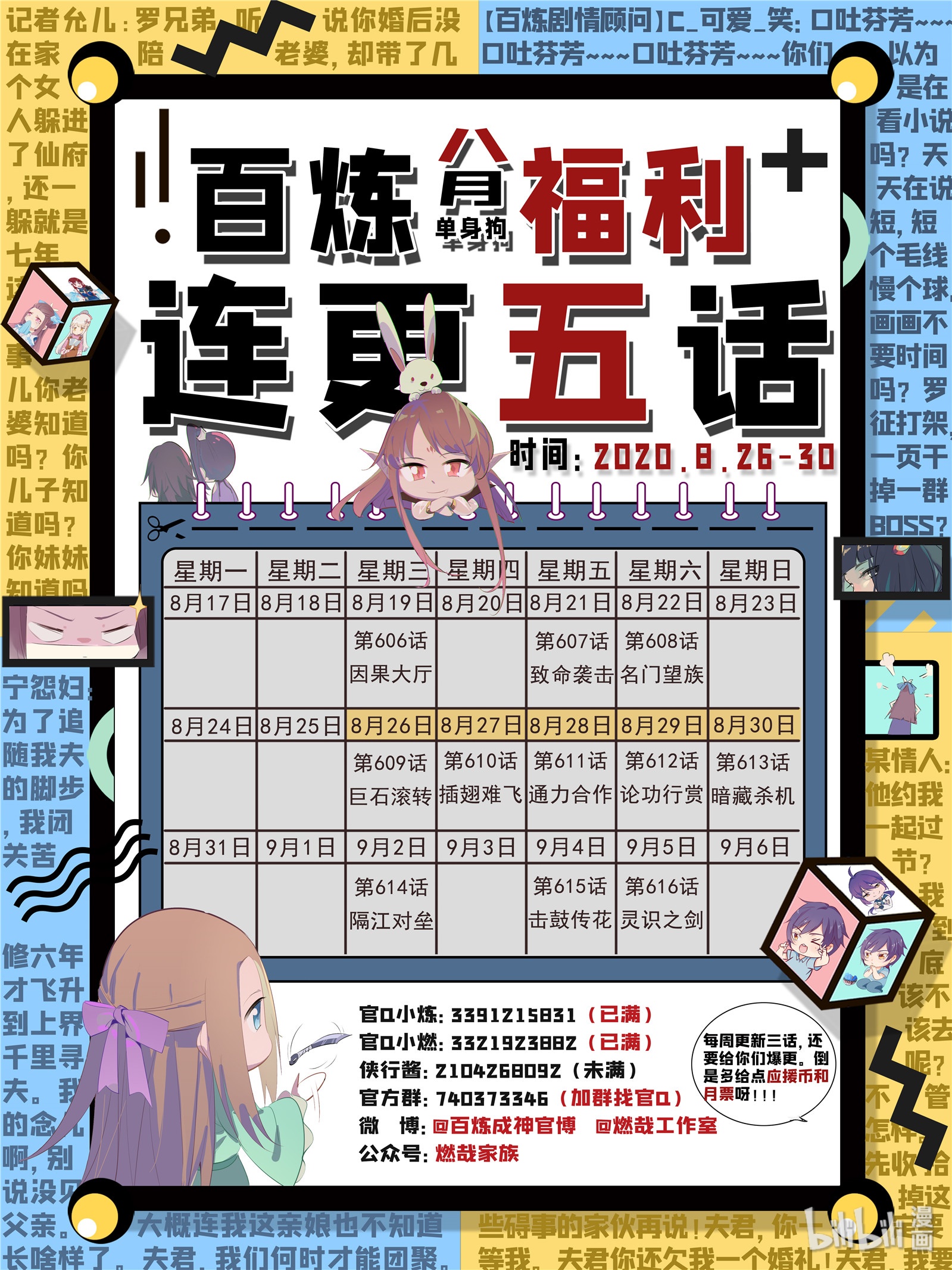 第608话 名门望族16