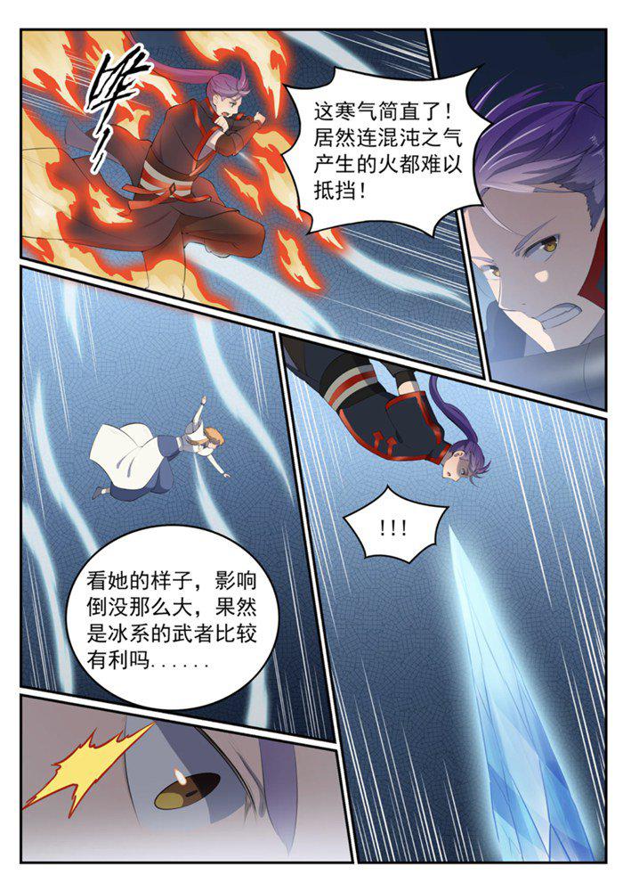 第546话 周而复始13
