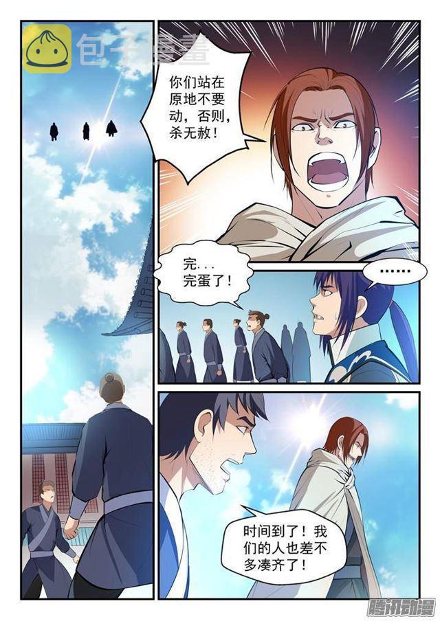 第132话 因祸得福2