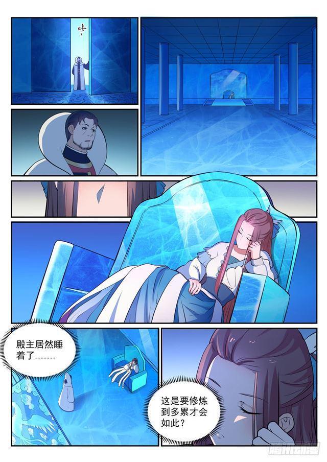 第329话 联合抗敌8