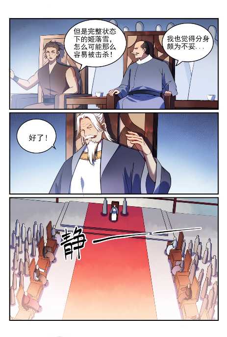 第592话 互通有无3