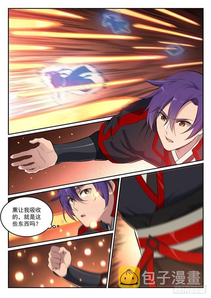 第390话 鬼斧神工8