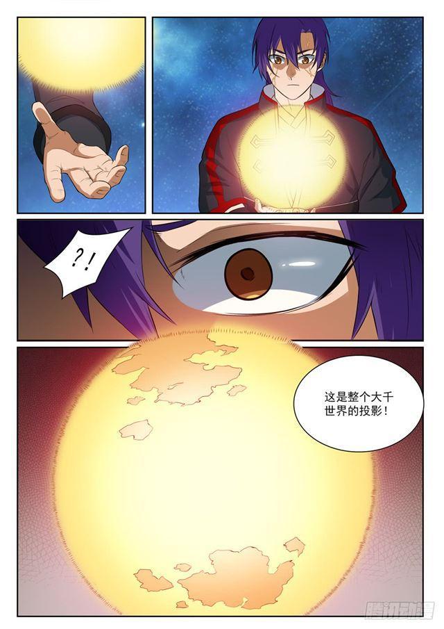 第393话 气若游丝7
