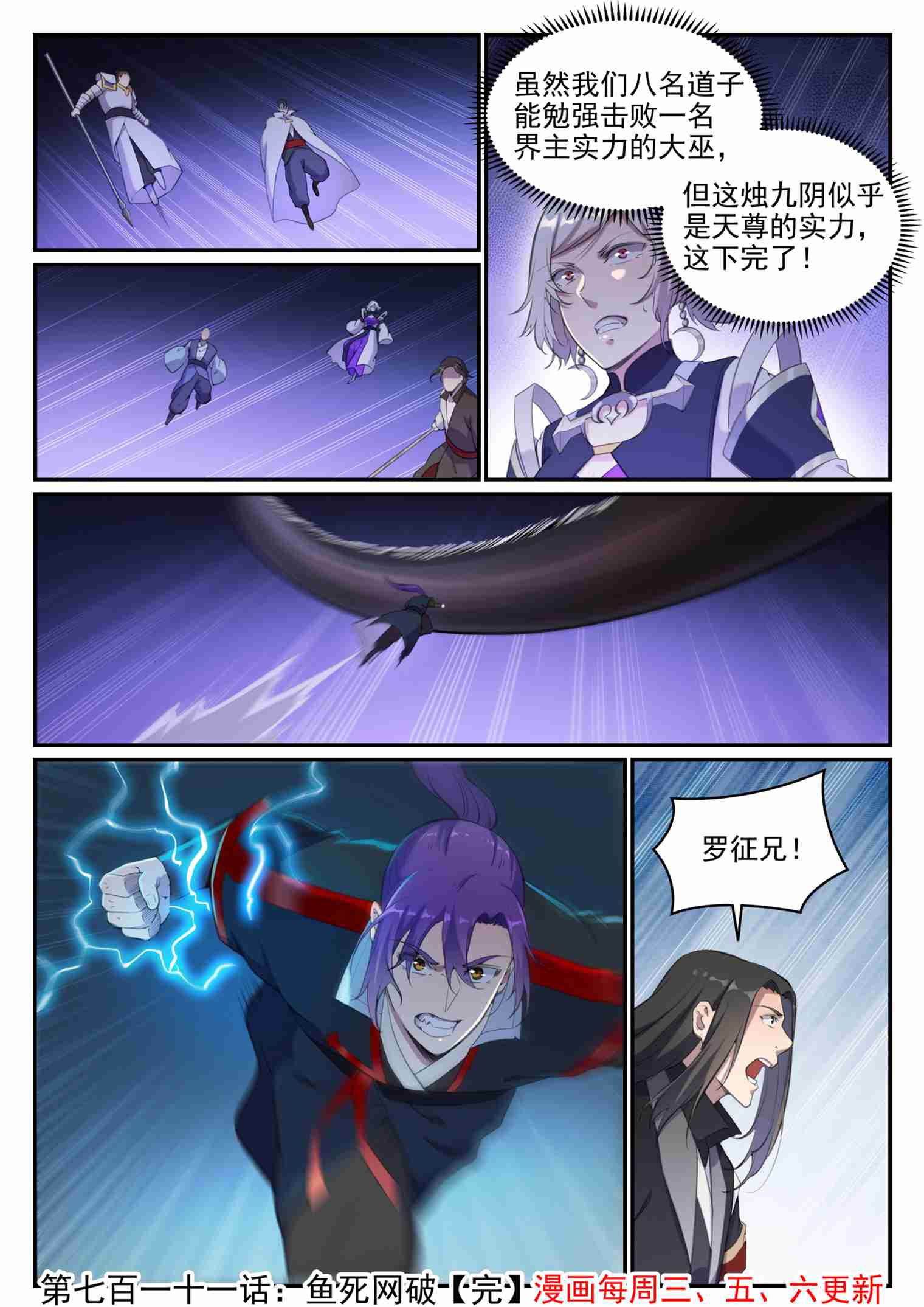 第711话 鱼死网破15