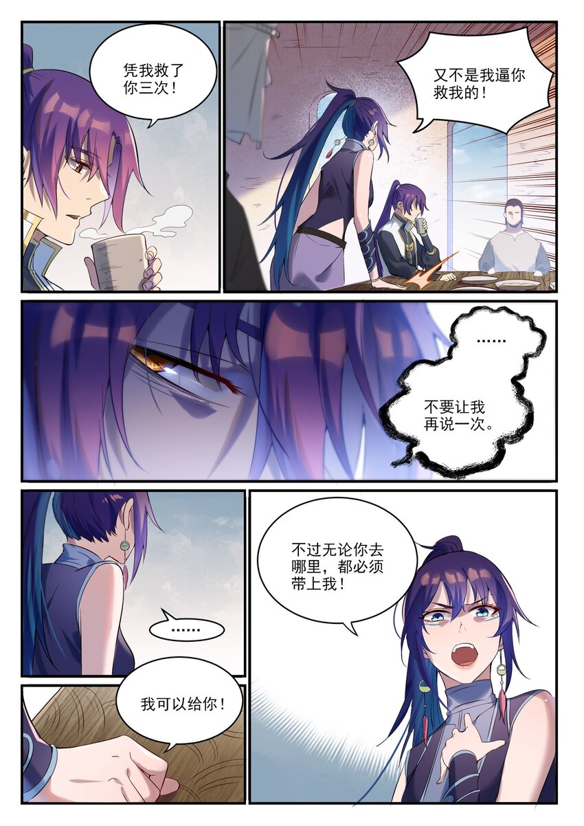 第915话 仇人见面5