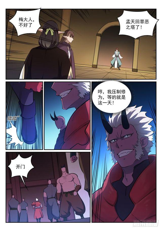 第296话 卷土重来7