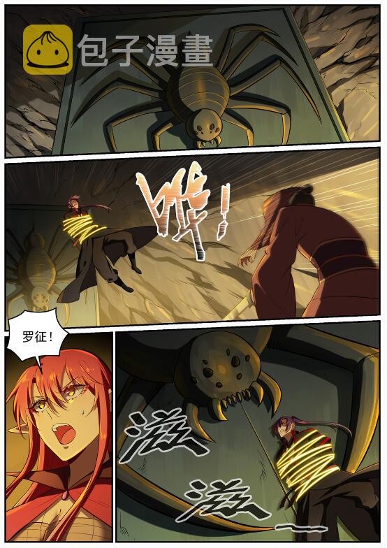 第691话 坐化屍身4