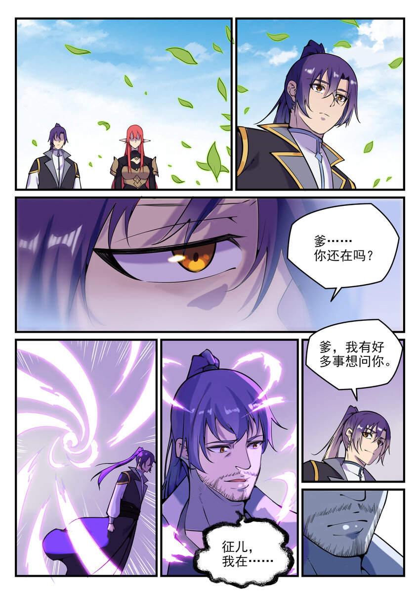 第792话 罢战息兵14