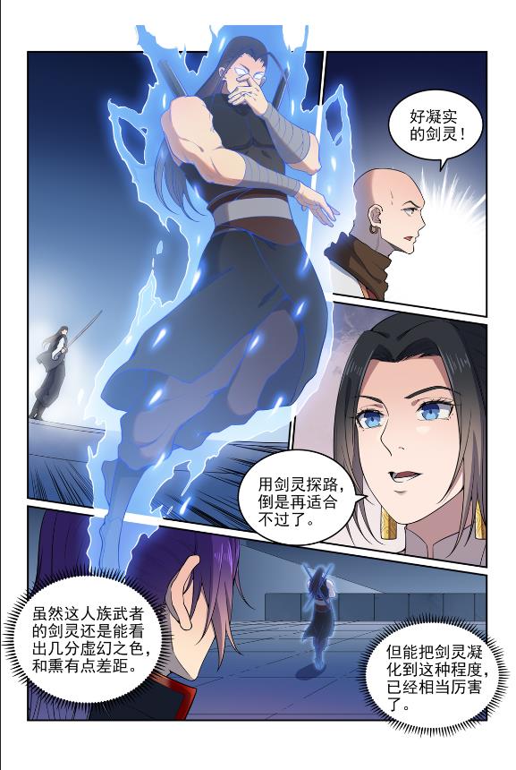第609话 巨石滚转5