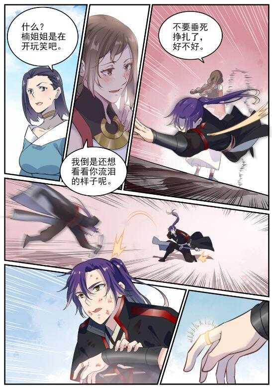 第650话 梦碎心裂7