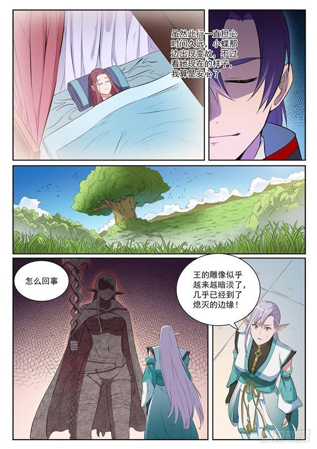 第393话 气若游丝9