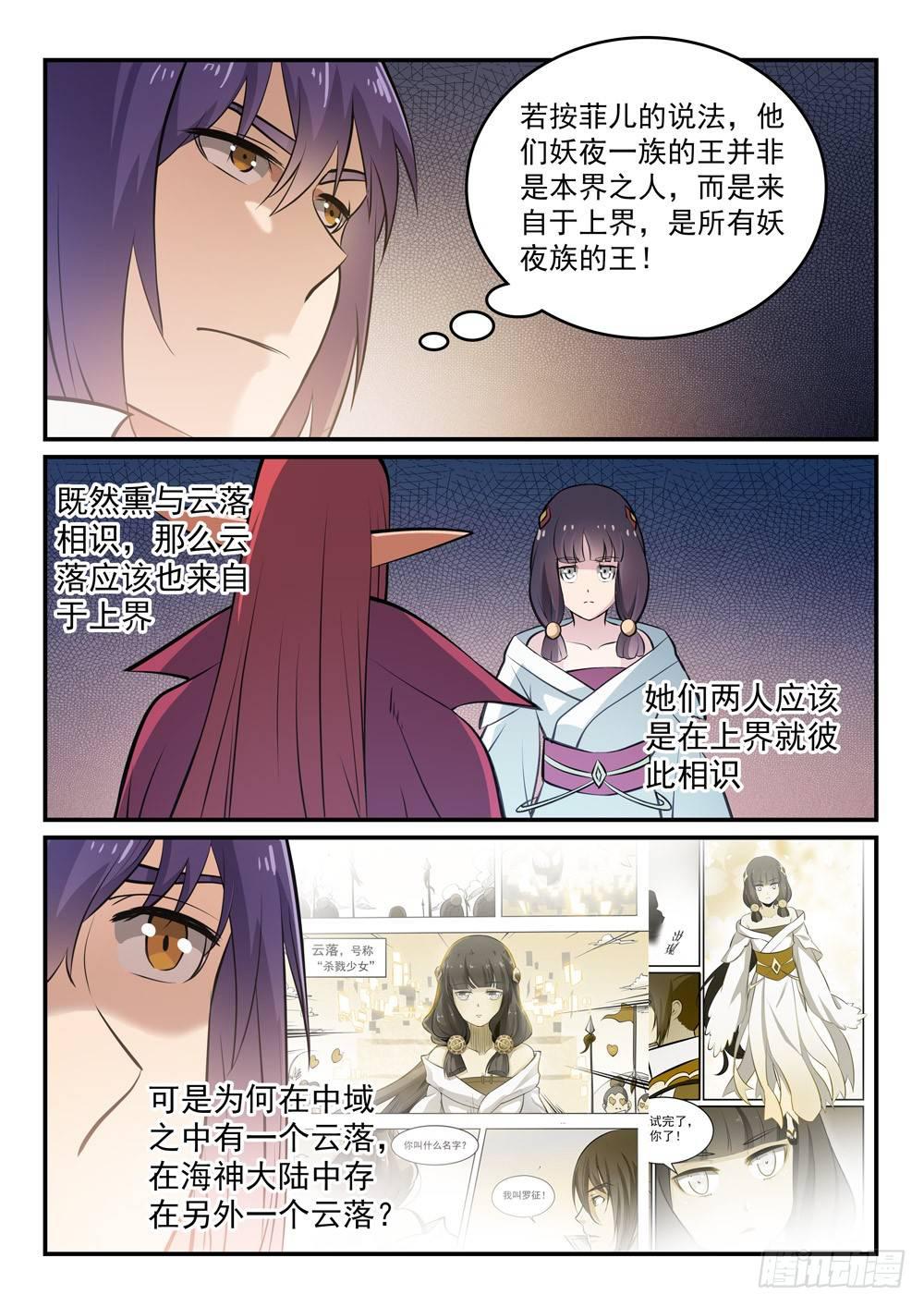 第260话 世外桃源3