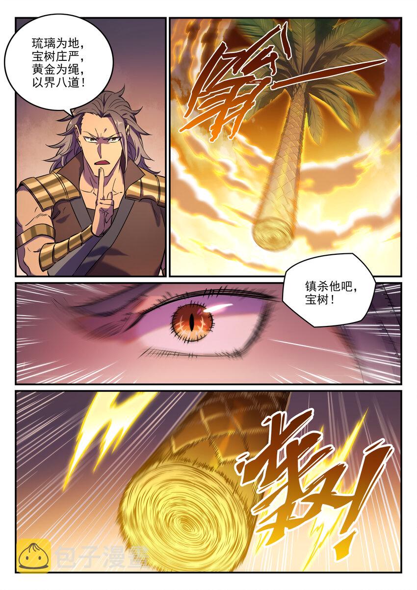 第804话 毁天灭地6