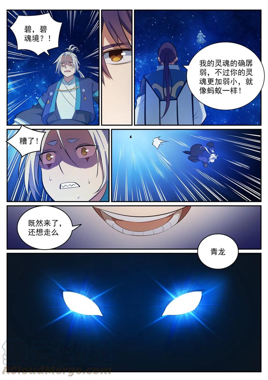 第334话 奇巧淫技9