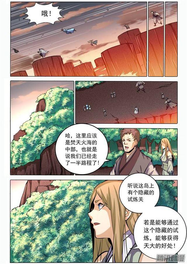 第85话 火蝠魔鬼鱼14