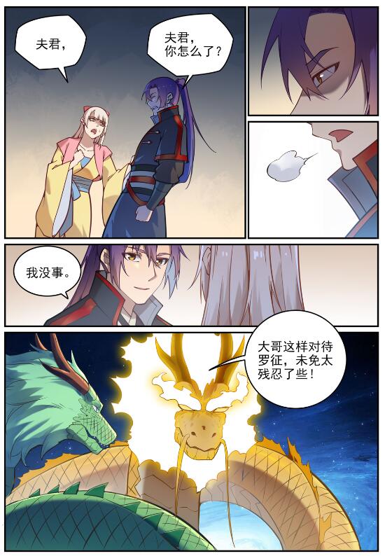 第699话 受制於人13