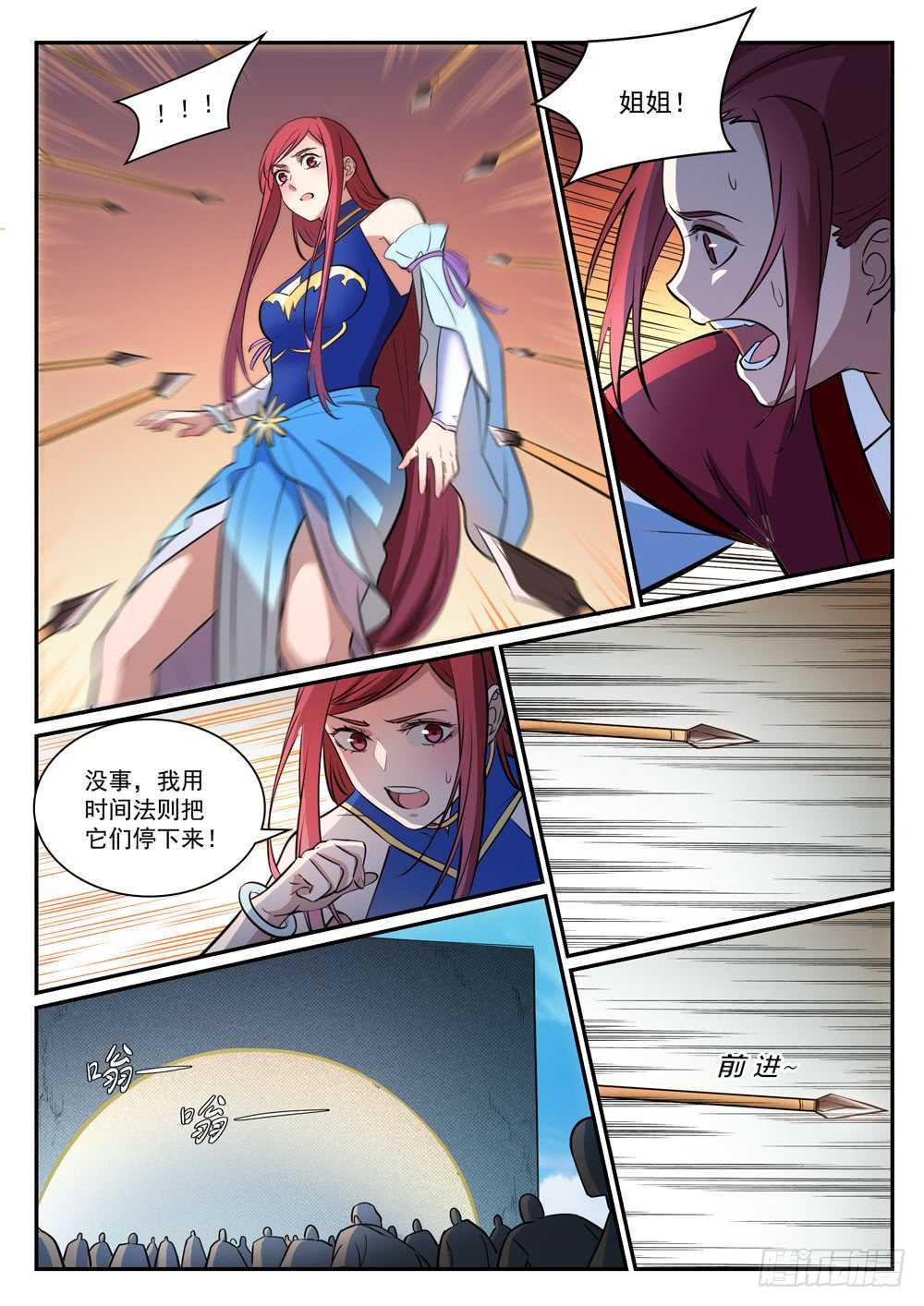 第399话 腹背受敌14