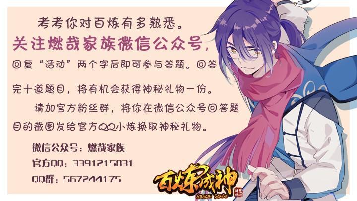 第201话 药园寻宝19