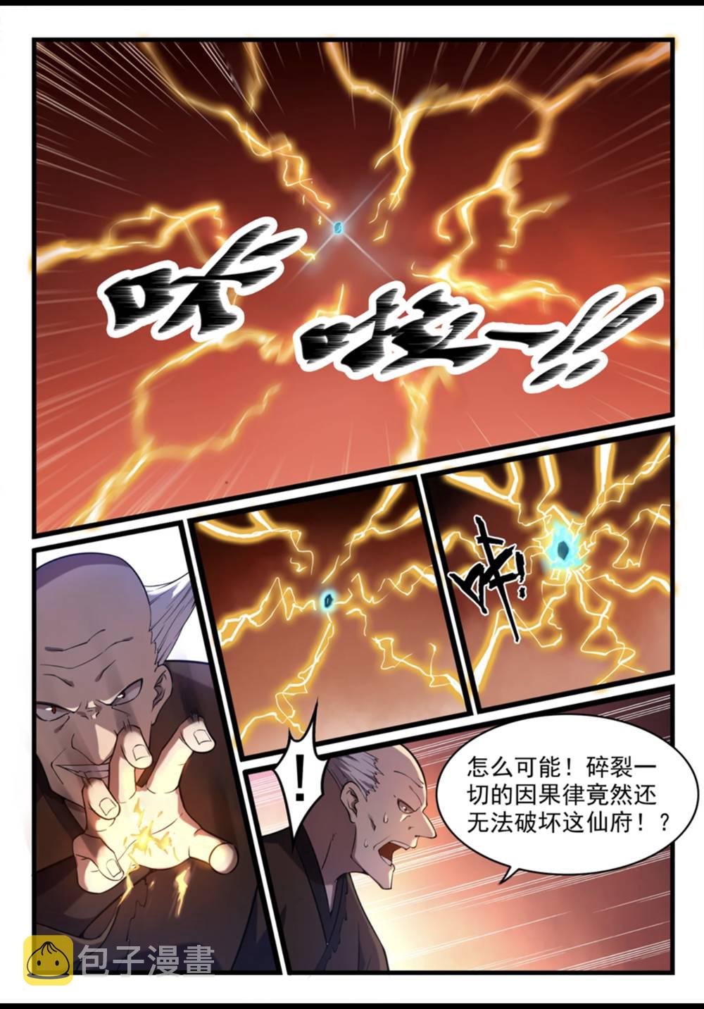 第562话 坚不可摧3