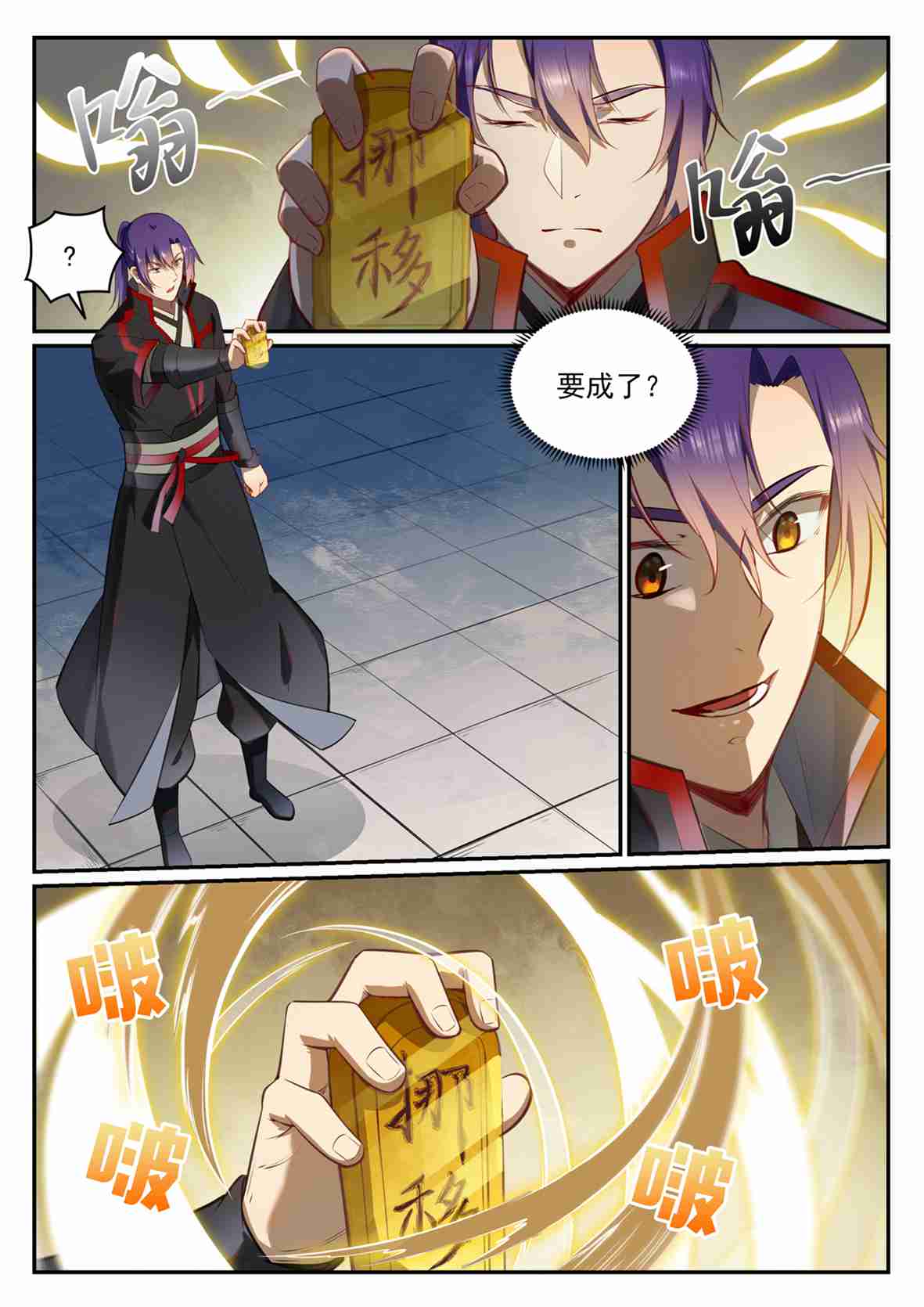 第684话 物尽其用5