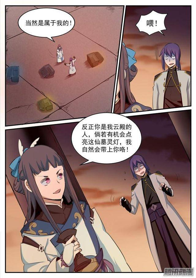 第114话 仙墓灵灯9