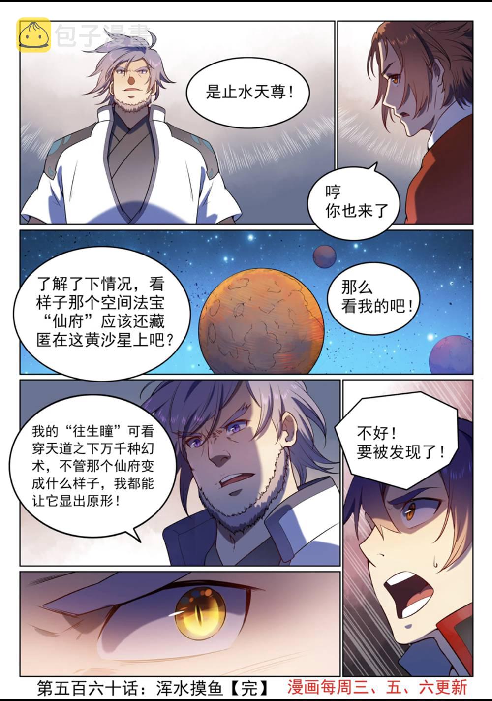 第560话 浑水摸鱼15