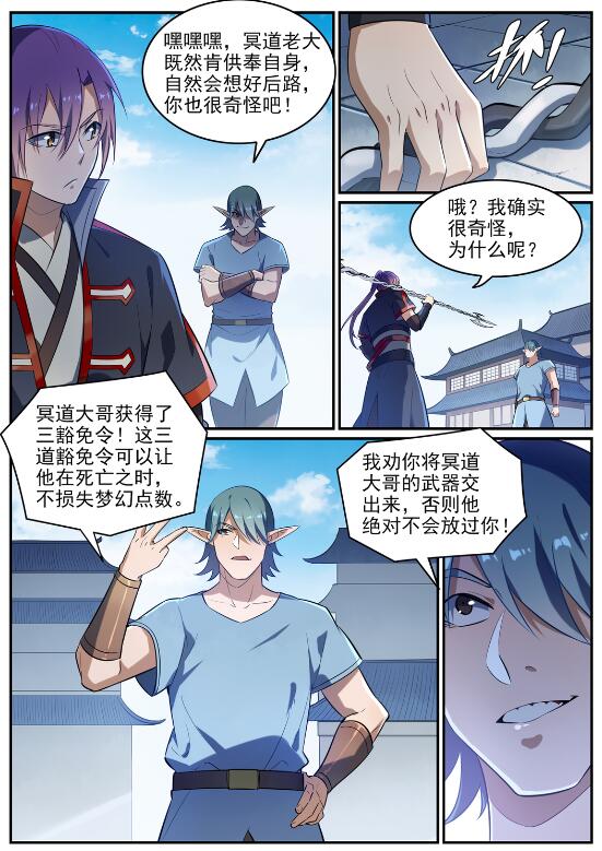 第634话 望眼欲穿1
