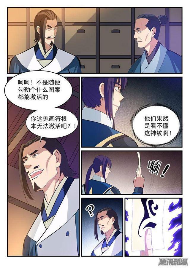 第127话 完美笔触12
