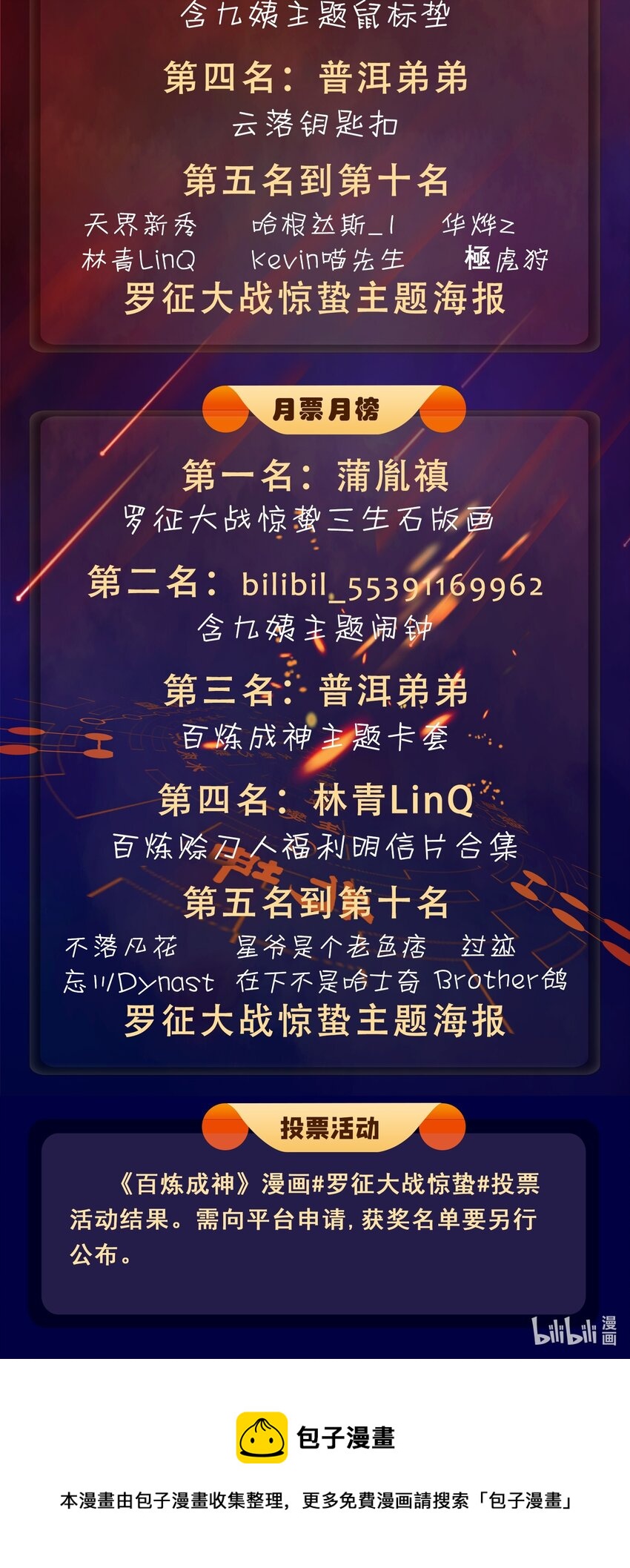 第906话 事息宁人17