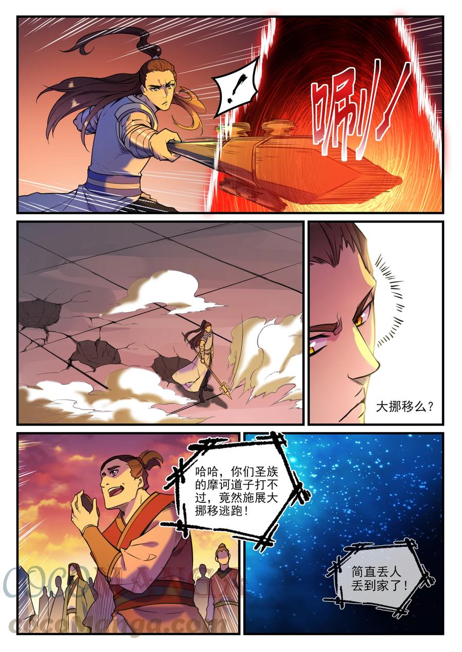 第798话 神道之争6