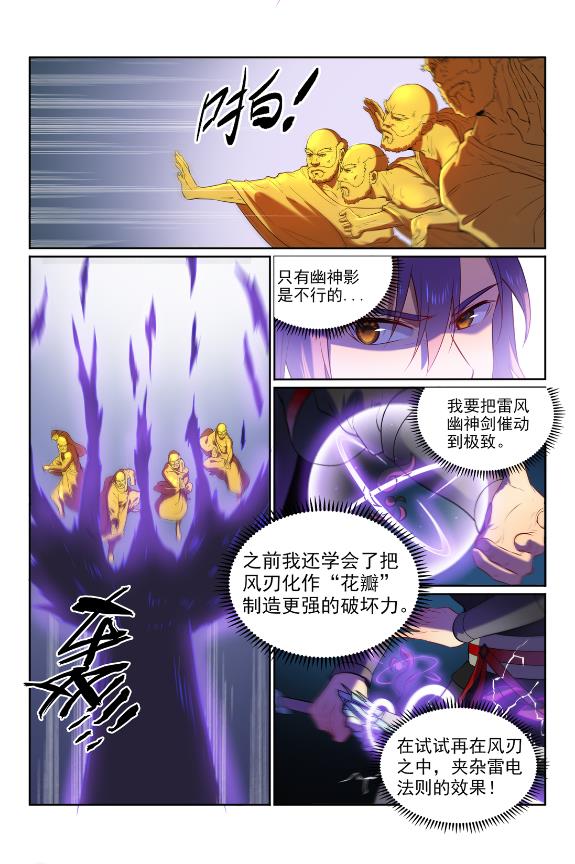 第582话 虎啸龙吟3