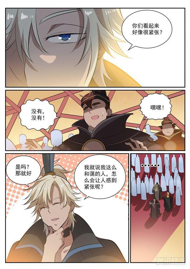 第352话 蚍蜉撼树9