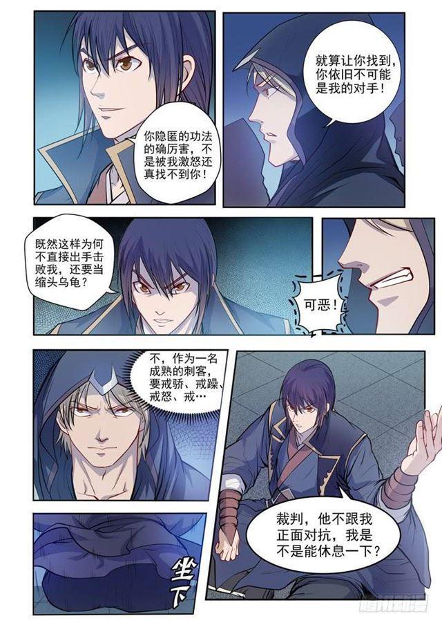 第64话 暗藏杀机19