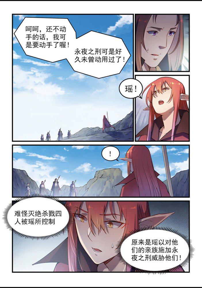 第555话 宁爲玉碎2