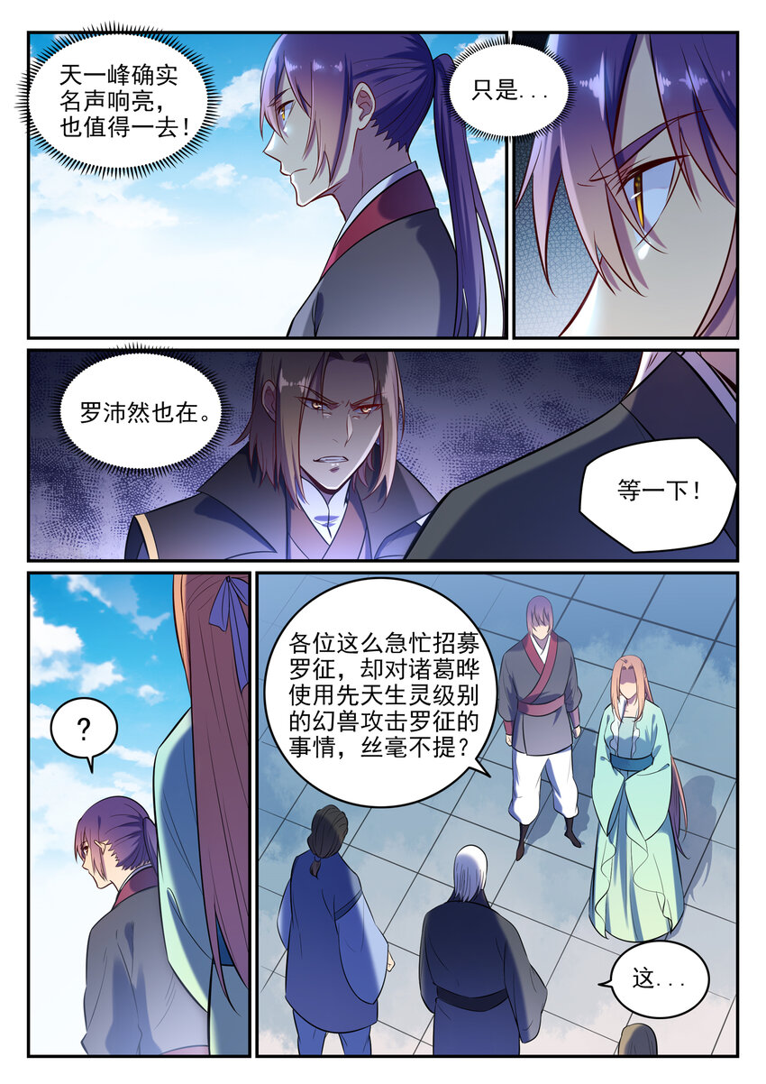 第6话 自取其果10