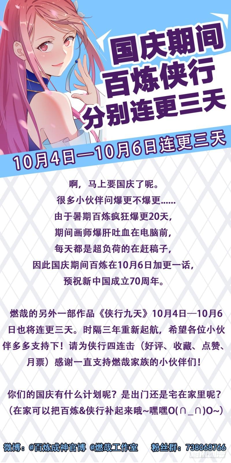 第454话 再回禁地1