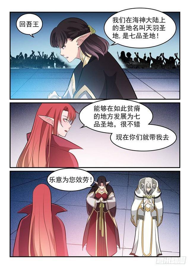 第256话 保驾护航3