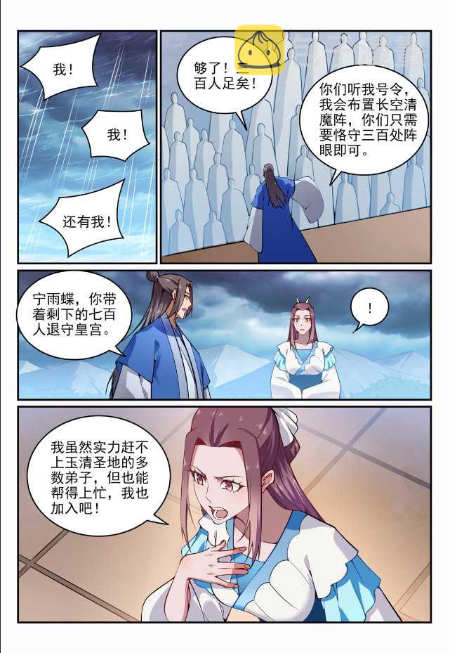 第705话 背水一战2