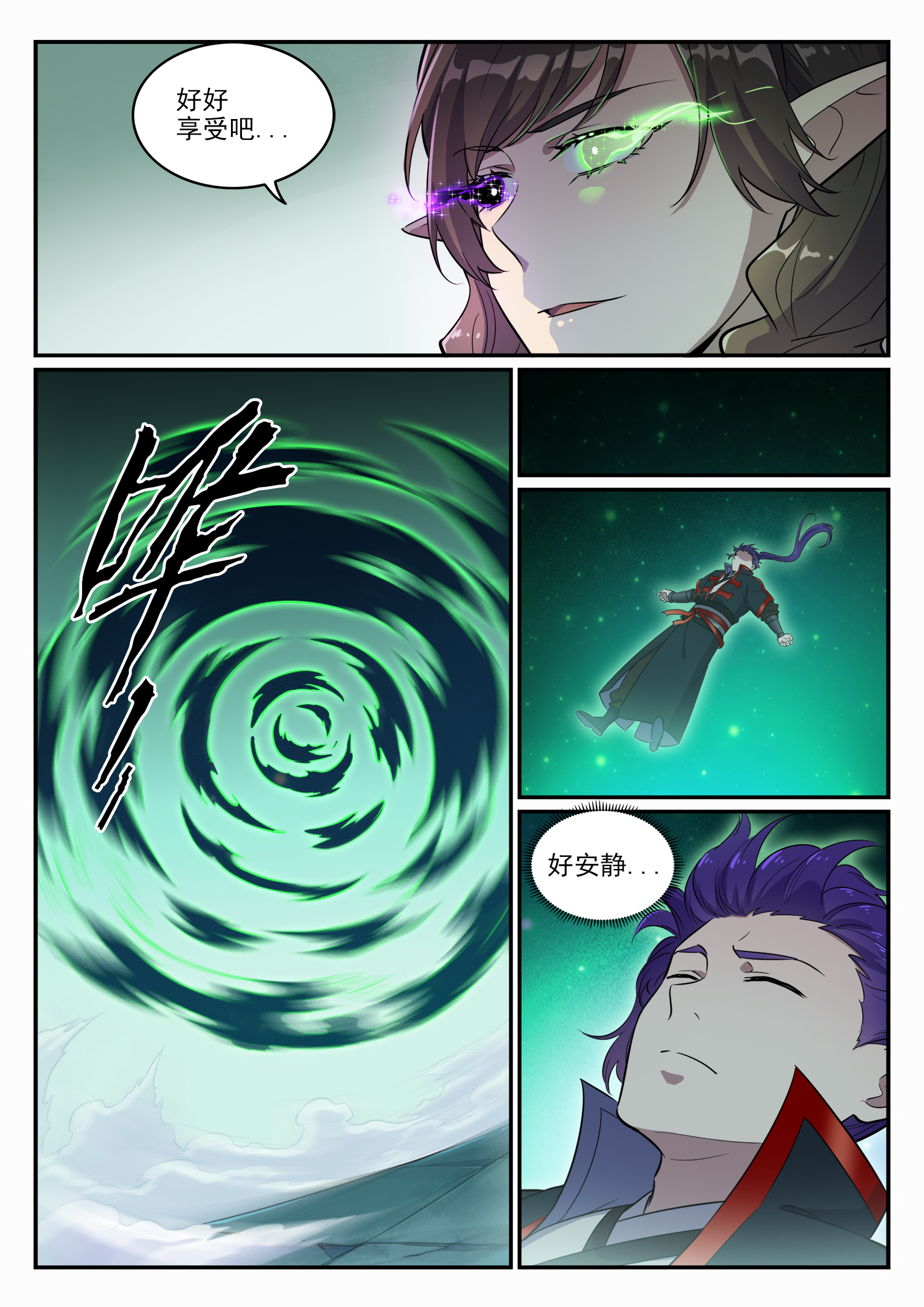 第661话 迁思回虑14