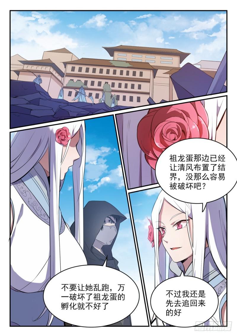 第442话 东躲西藏1