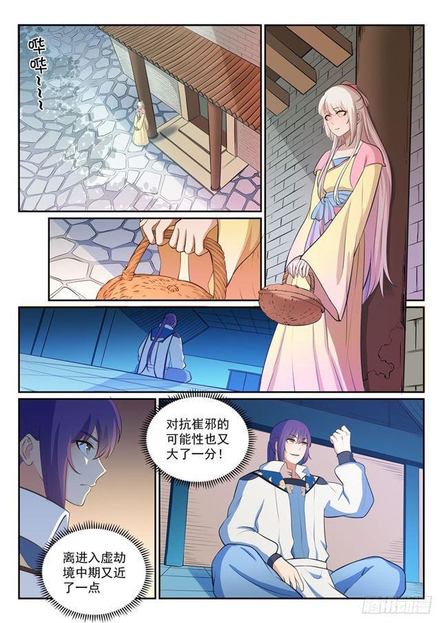 第329话 联合抗敌2